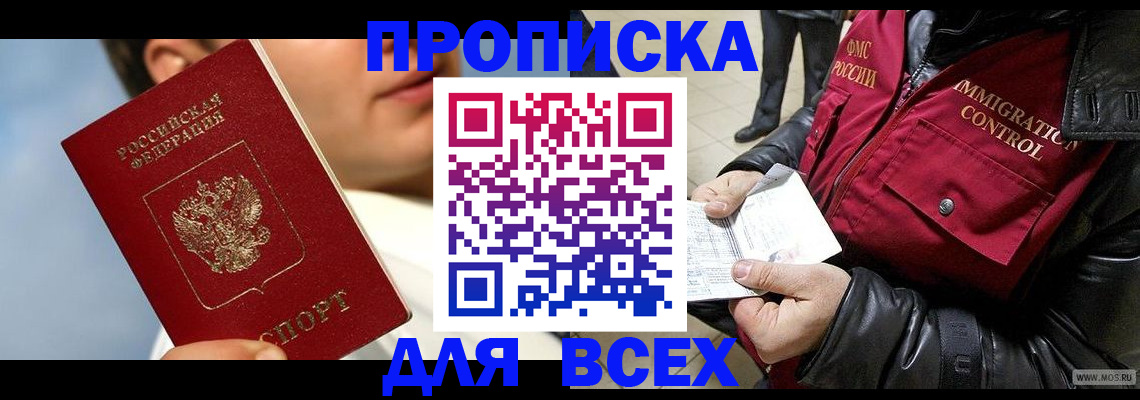 временная регистрация законно в Камбарке