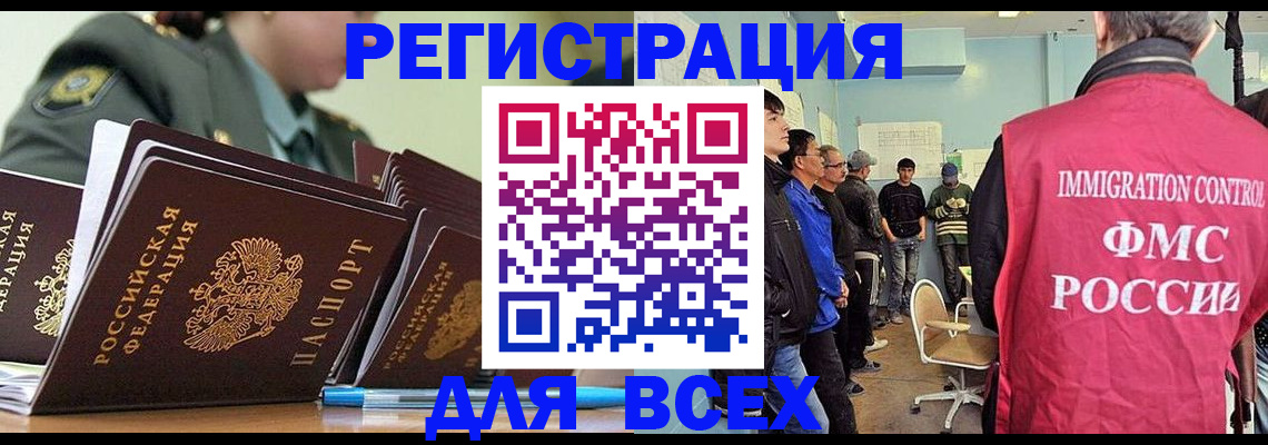 временная регистрация в Камбарке