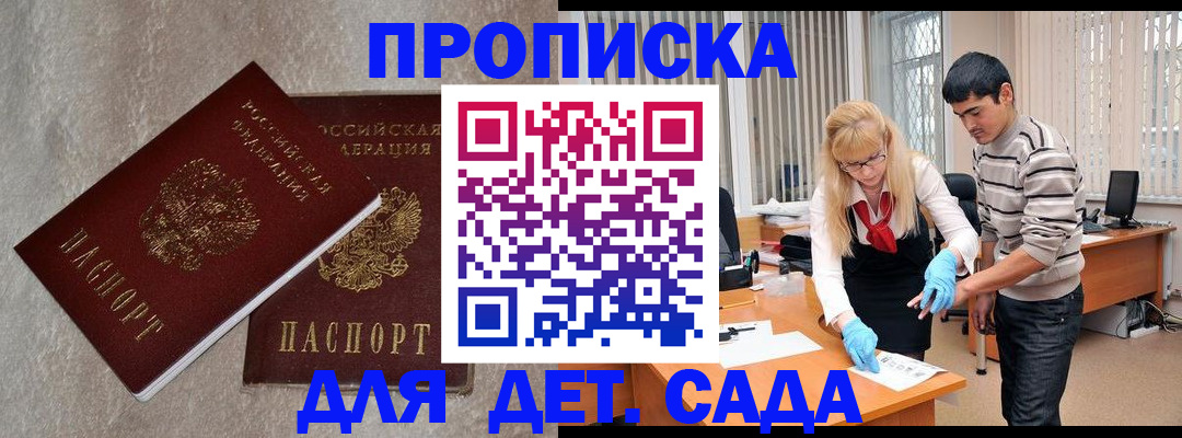 прописка паспорт в Камбарке