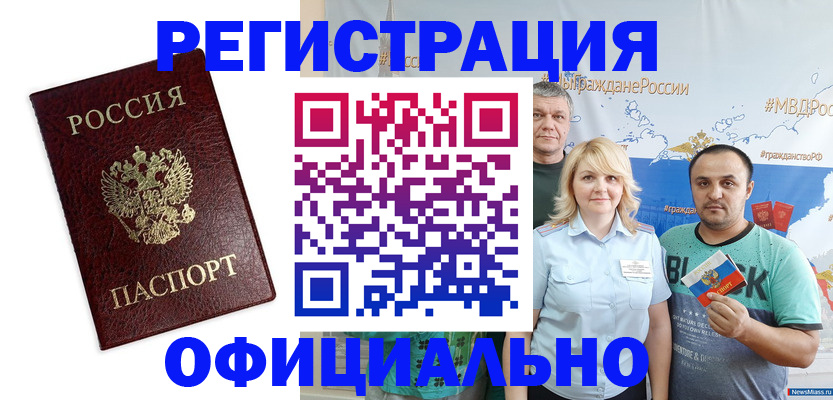 временная регистрация надежно в Камбарке