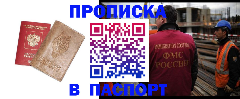 временная регистрация в квартире в Камбарке