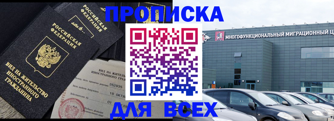 временная прописка в Камбарке