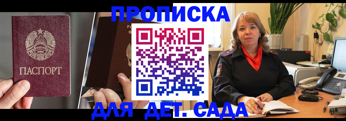 временная регистрация недорого в Камбарке